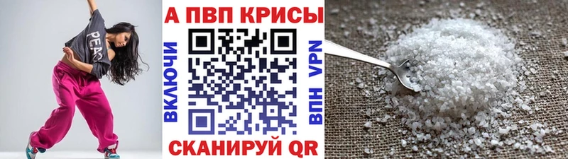 Alfa_PVP мука  Купить где  Светлогорск 