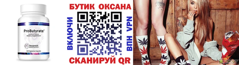 Купить  Светлогорск  БУТИРАТ бутандиол 
