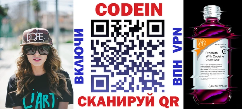 Купить закладки  Светлогорск  Кодеиновый сироп Lean напиток Lean (лин) 