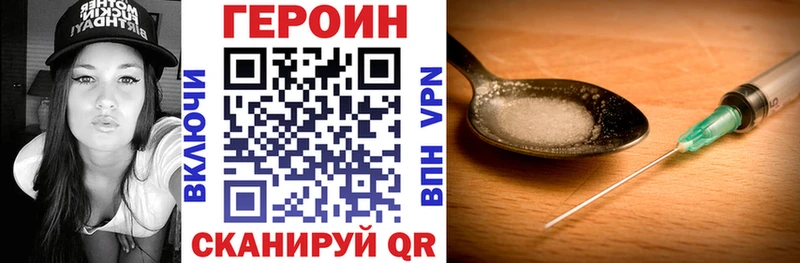 ГЕРОИН герыч  Купить  Светлогорск 