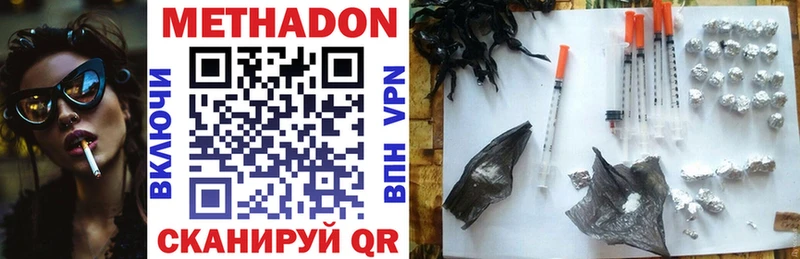 Купить где  Светлогорск  Метадон VHQ 